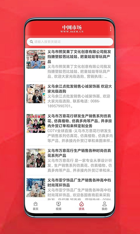中网市场2