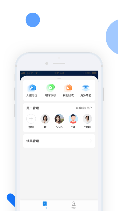 小兴管家3