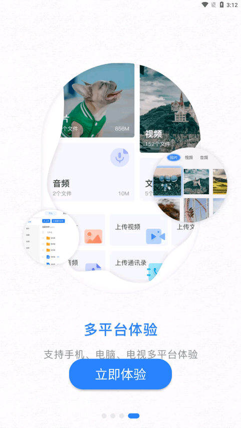 云谷云盘3