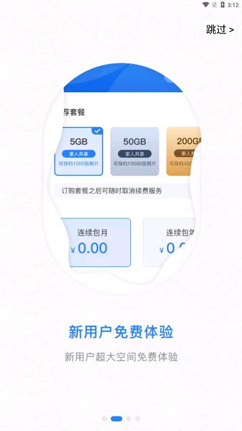 云谷云盘1