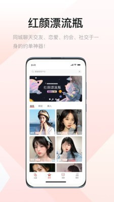 红颜漂流瓶3