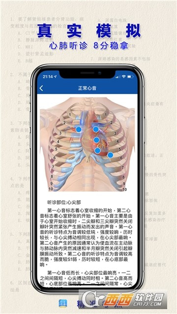 2022执业医师真题4