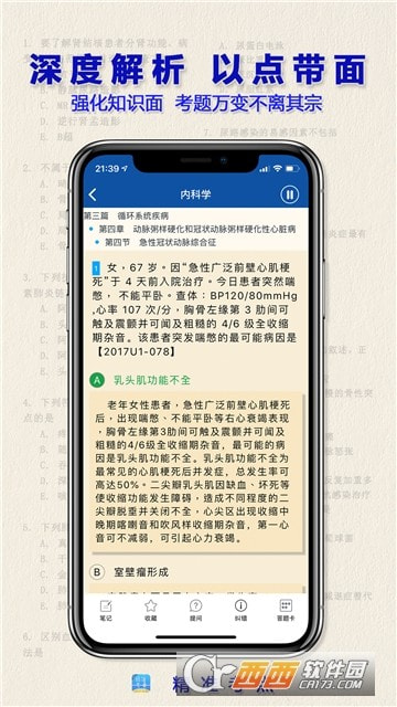 2022执业医师真题1