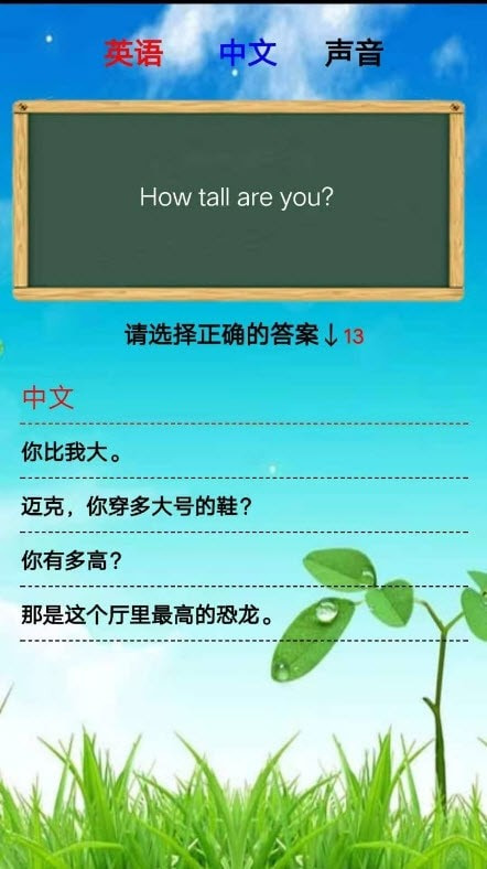 PEP六年级英语下册(人教版跟读电子书)1