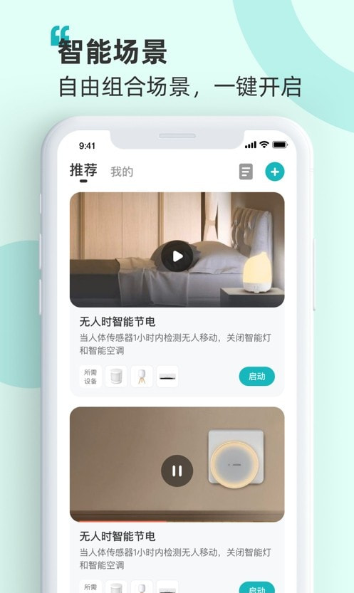 海信慧享家app安卓版（海信爱家）1