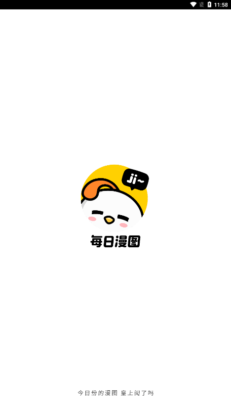 每日漫图0