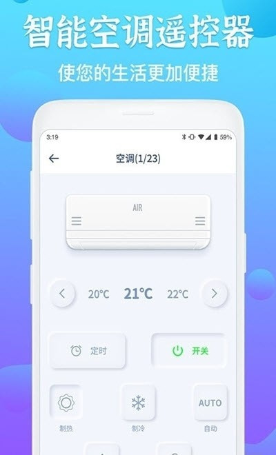 电视遥控器精灵1