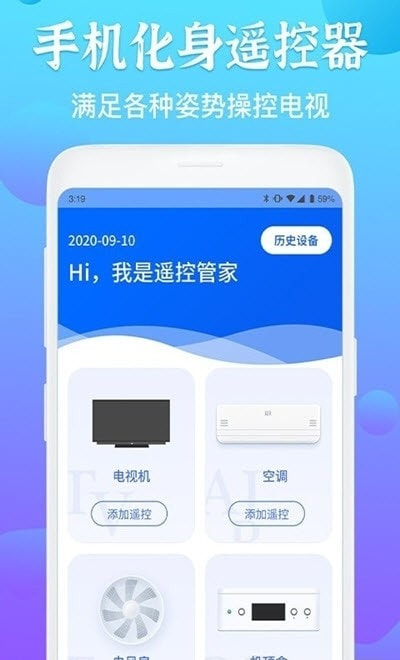 电视遥控器精灵0