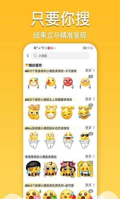 酱姐表情2