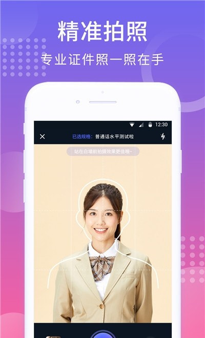 韩式证件照p图软件(智拍证件照)3