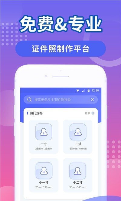 韩式证件照p图软件(智拍证件照)0