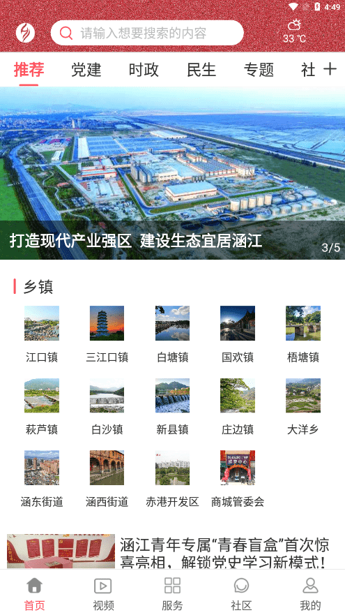 水韵涵江3