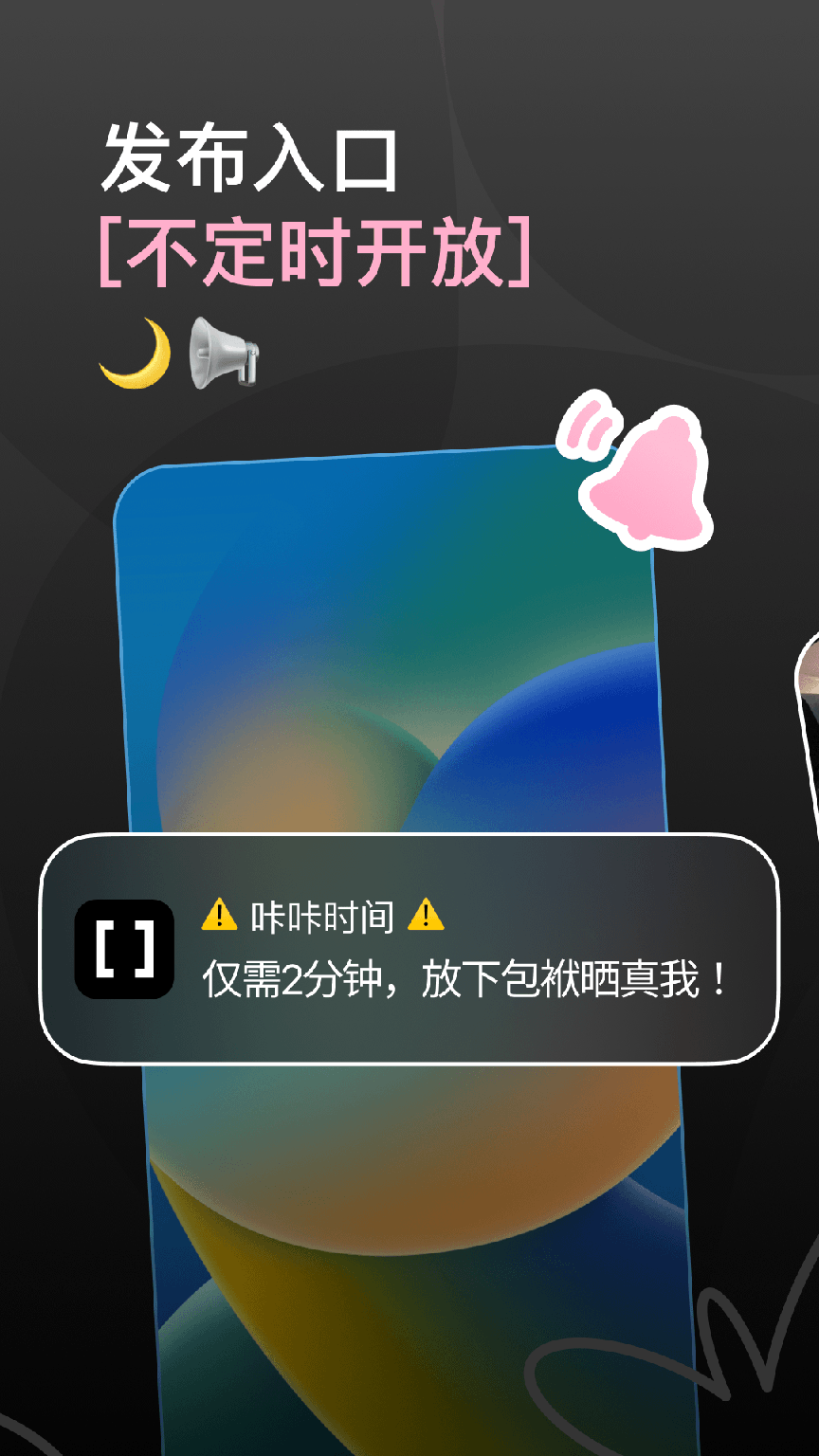咔咔拍照社交软件下载1