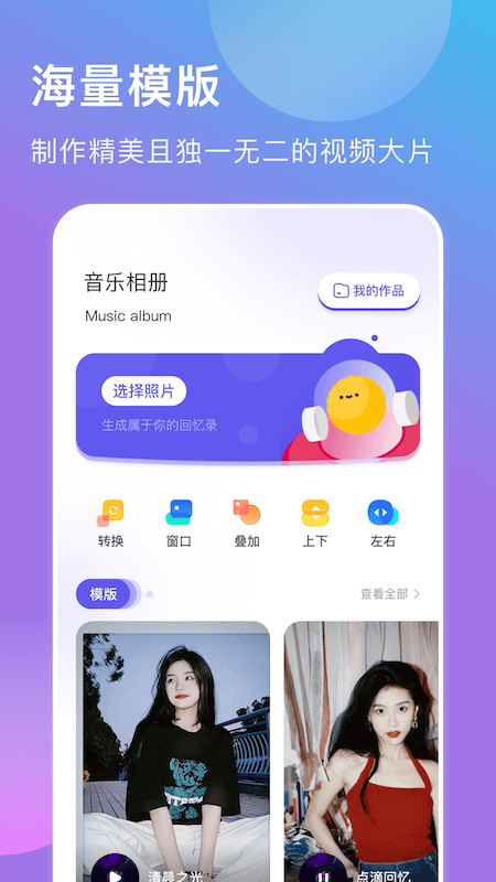 遇见音乐相册0