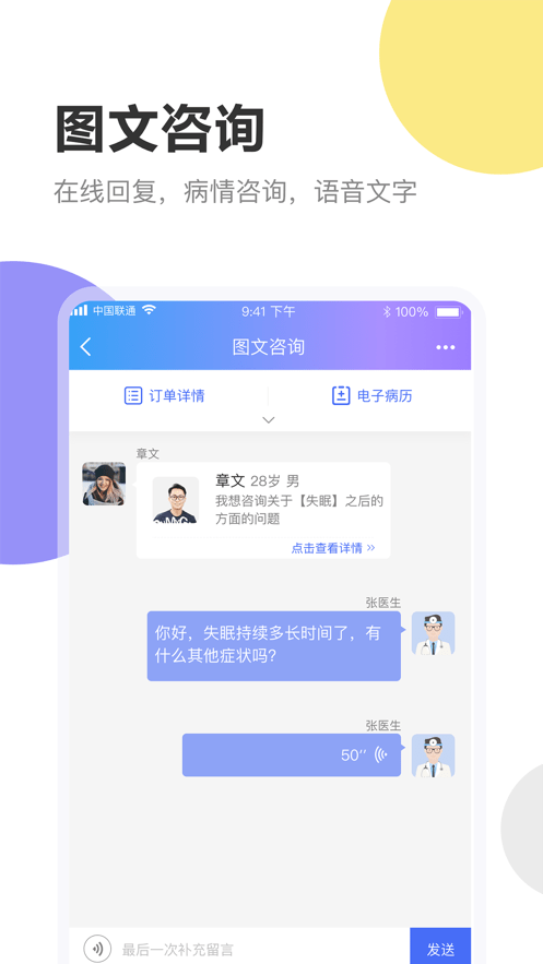 杭州医生3