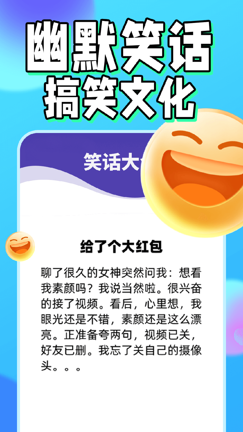 嗨刷刷1
