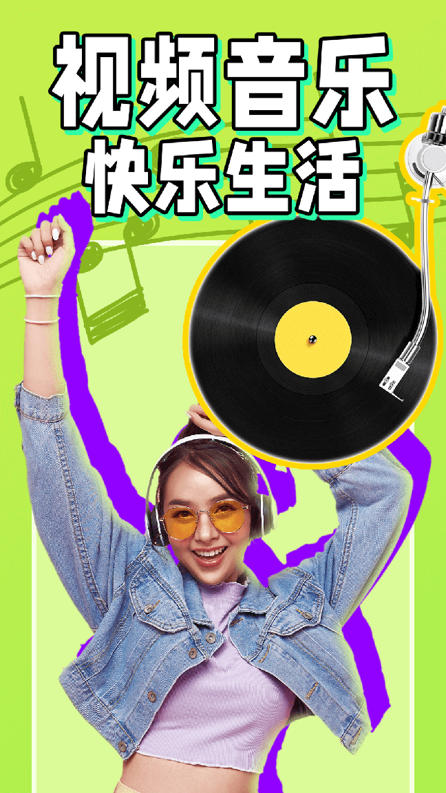 嗨刷刷0