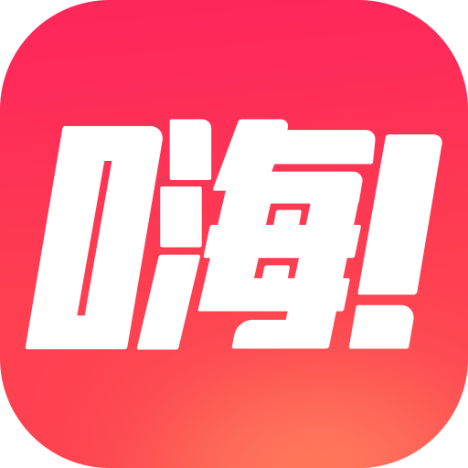 嗨刷刷下载安装免费正版