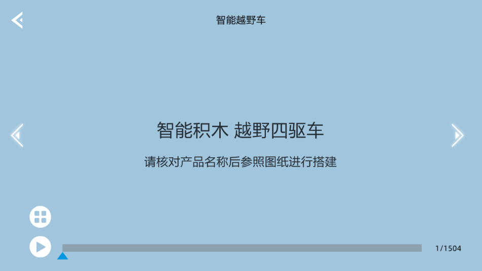 超级手柄0