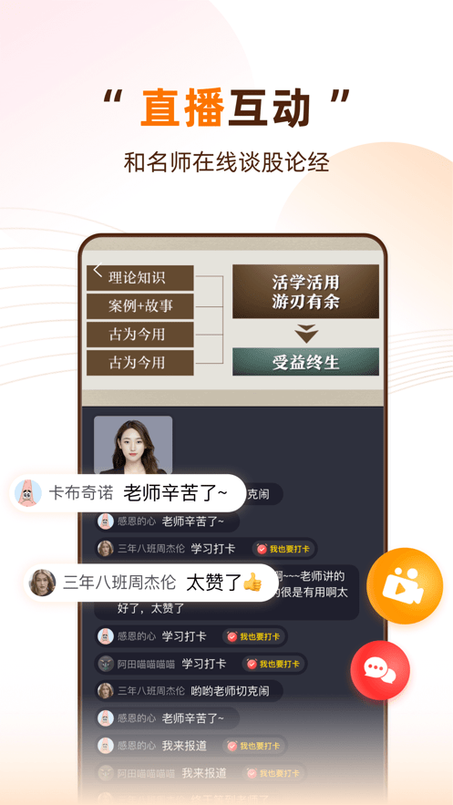 天天伴你学3