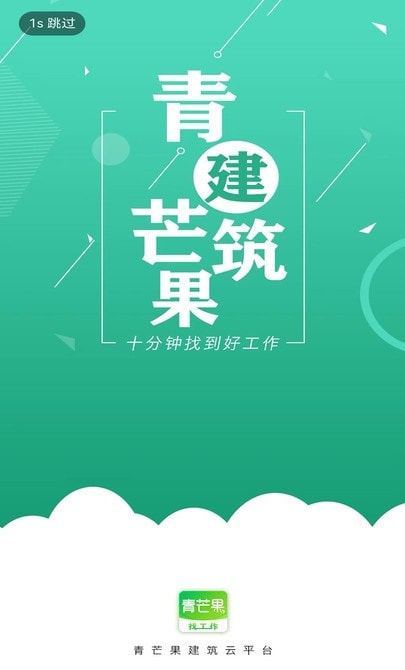 青芒果2