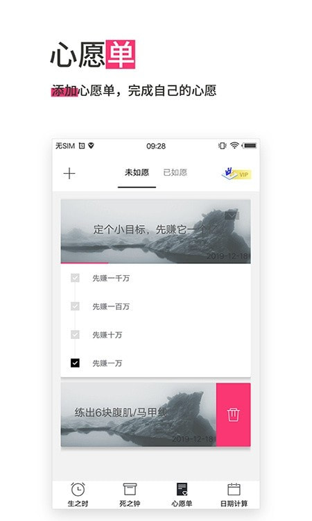 生命倒计时2