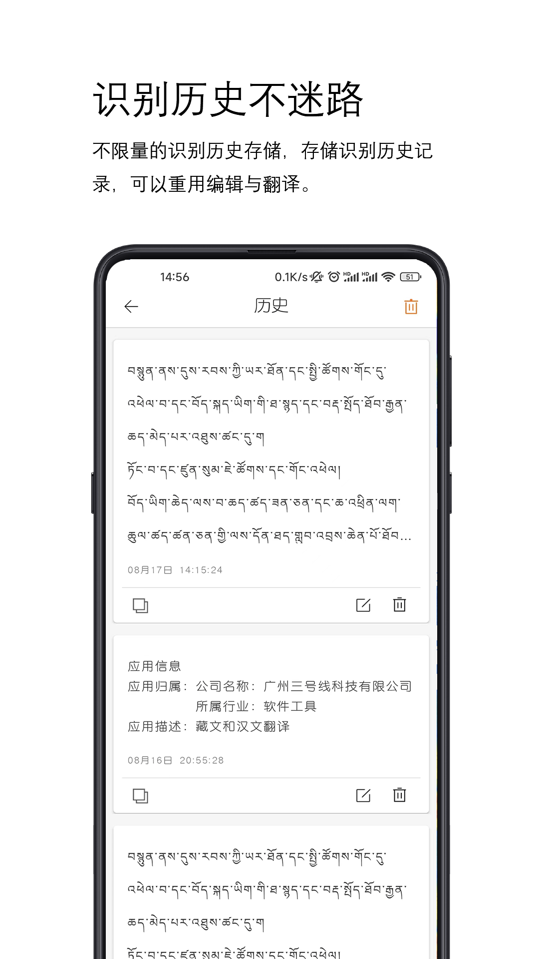 简藏汉(藏汉翻译软件)3