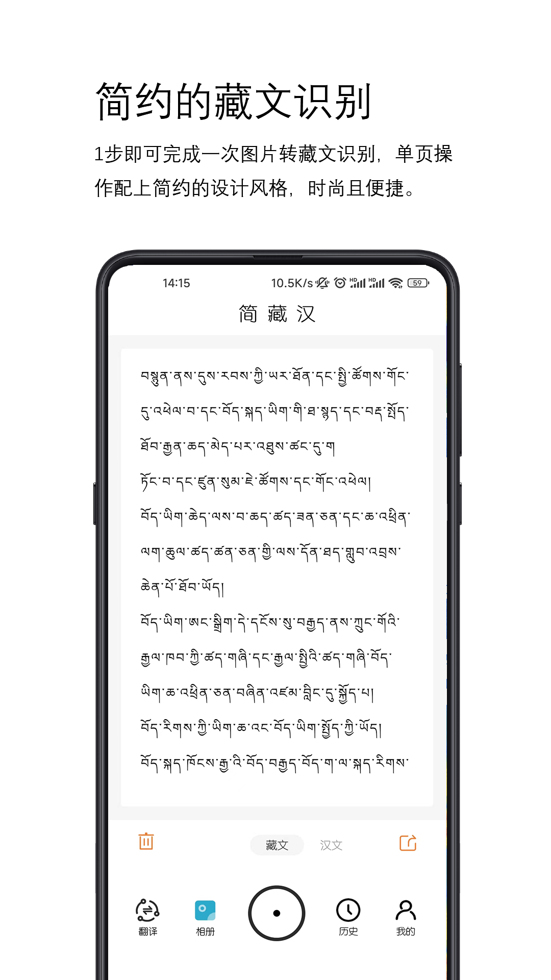 简藏汉(藏汉翻译软件)2