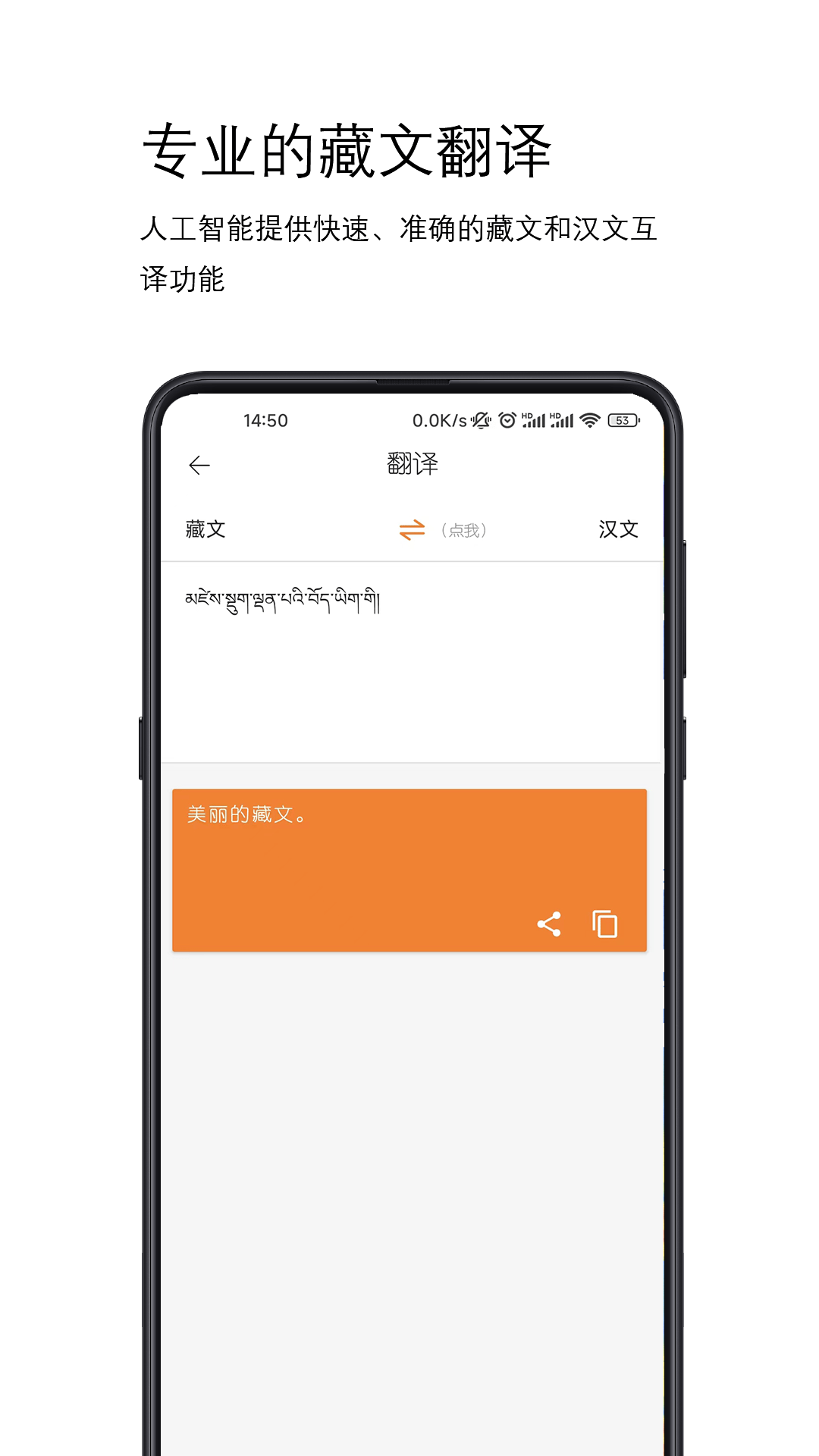 简藏汉(藏汉翻译软件)1