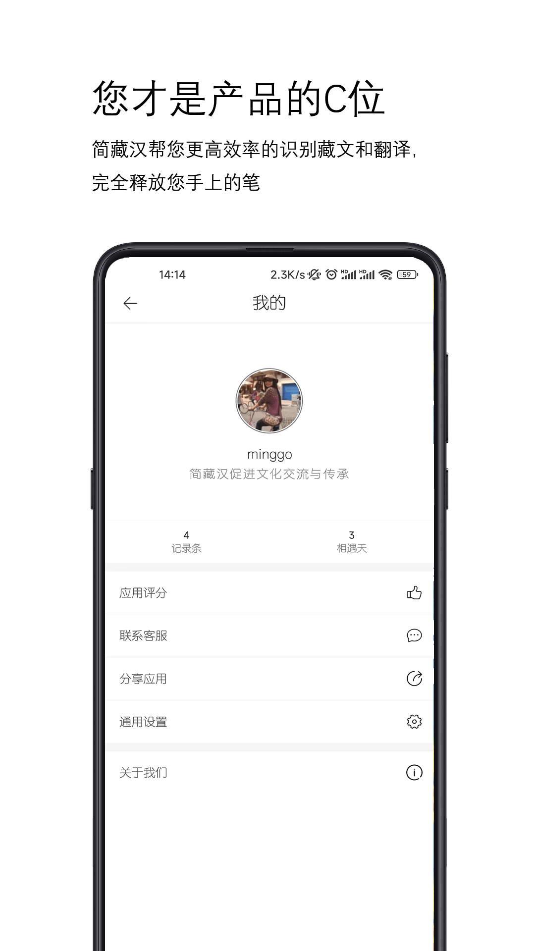 简藏汉(藏汉翻译软件)0