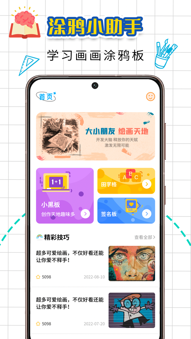 铅笔盒子2