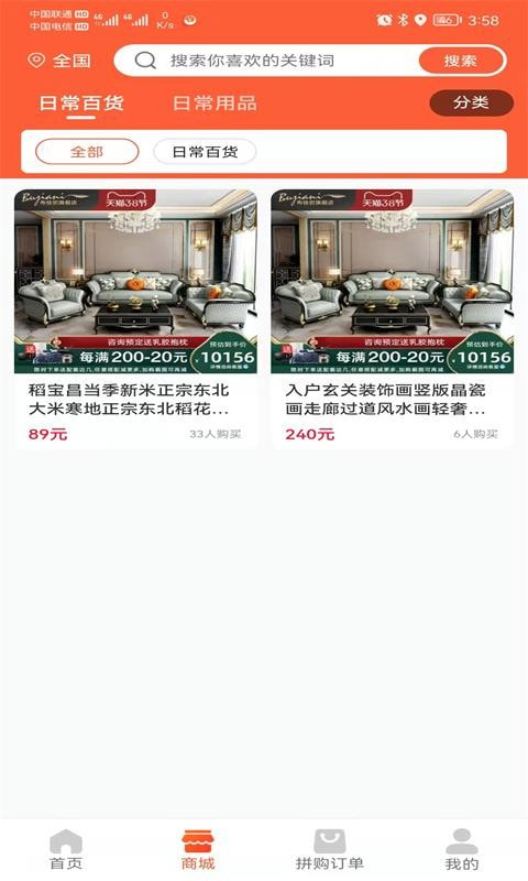 游鱼商城3
