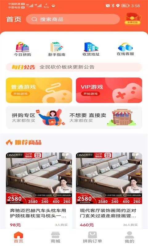 游鱼商城2