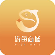 游鱼商城免费下载最新版2023