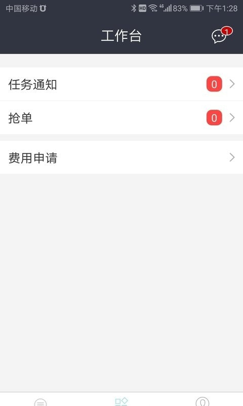 车队管家司机版2