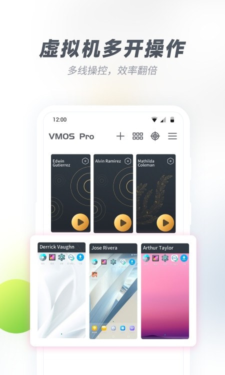 vmos pro虚拟机1