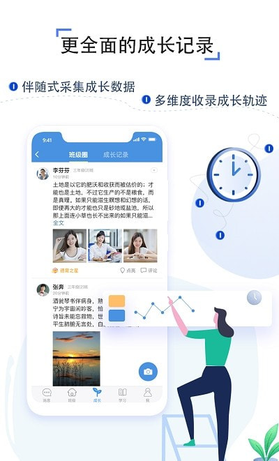 人人通空间20222