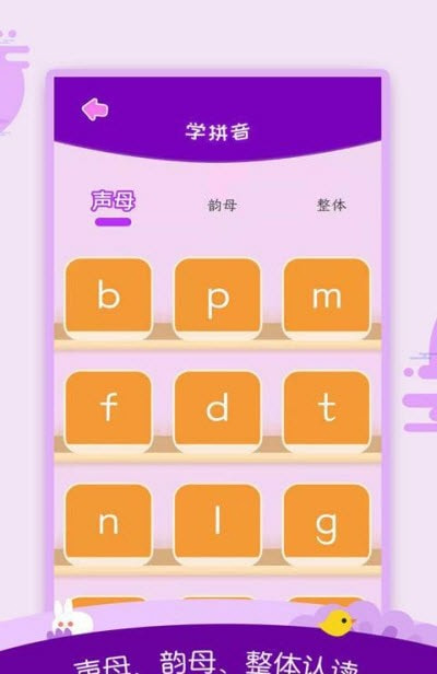 幼儿识字启蒙2