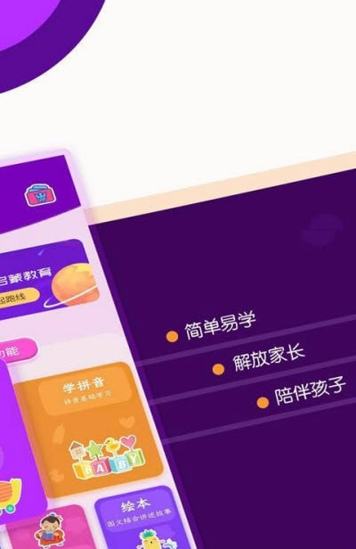 幼儿识字启蒙1
