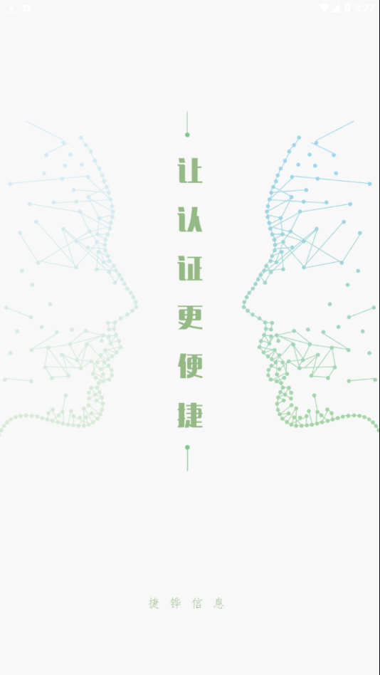 捷铧民生平台0