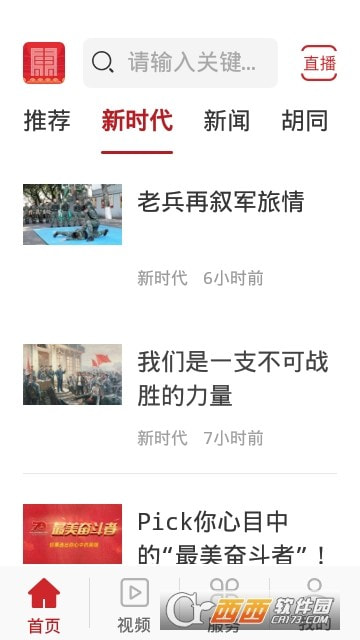 北京东城app最新2023版0