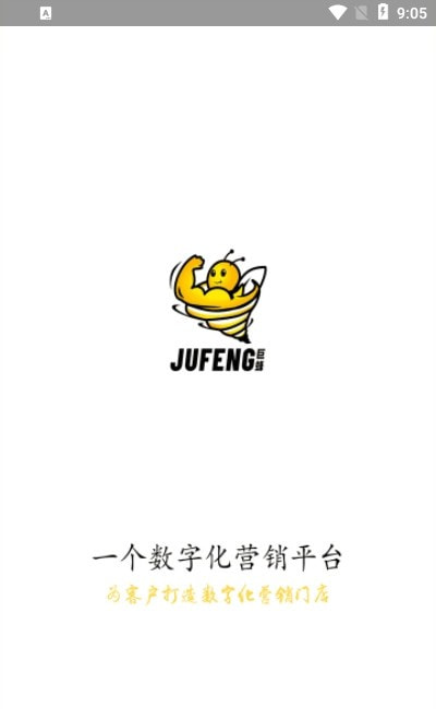 巨蜂app（购物平台）2