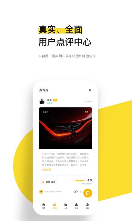 新出行(智能汽车)2