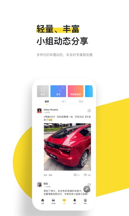 新出行(智能汽车)1