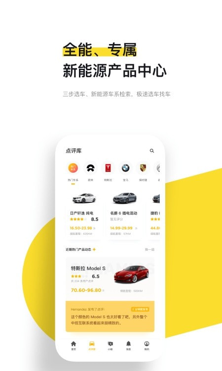 新出行(智能汽车)0