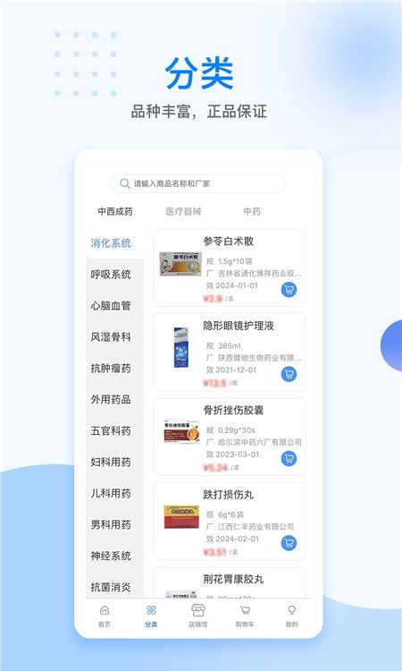 美药(医药采购)0