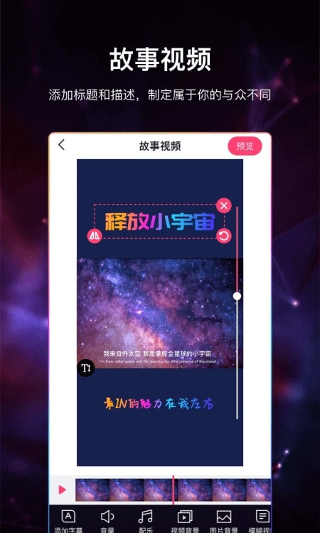 视频加字幕(视频制作)3
