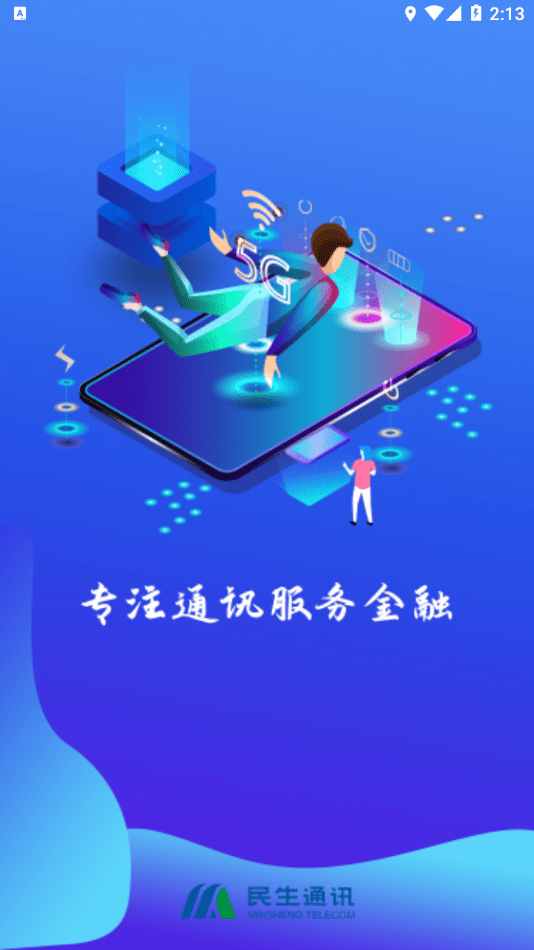 小民快赚0