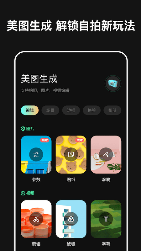 micro相机2