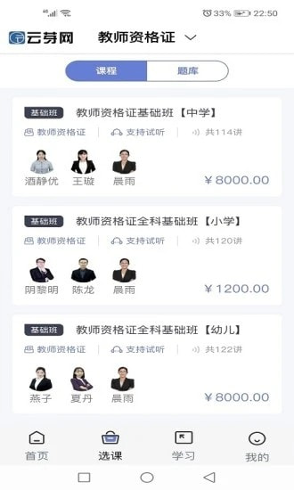 云芽教育1